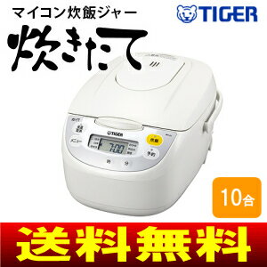 【送料無料】タイガー 炊飯器 1升炊き 炊きたて マイコン炊飯ジャー【RCP】TIGER マイコン炊飯器 10合炊き JBH-G181-W