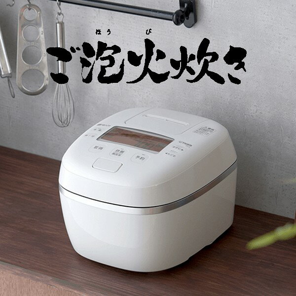 【送料無料】JPI-A100 WO 炊飯器 5.5合 タイガー 圧力IH 炊きたて 土鍋コート 炊飯ジャー ご泡火炊き 少量旨火炊き【RCP】TIGER オフホワイト JPI-A100-WOのサムネイル