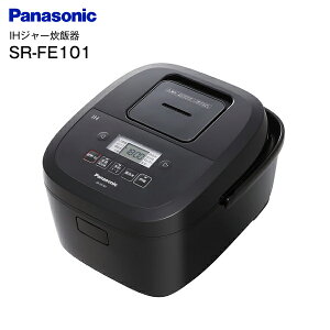 SR-FE101-K パナソニック 炊飯器 5.5合炊き IHジャー炊飯器 【RCP】 PANASONIC IH炊飯器 ブラック SR-FE101(K)