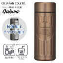 カフア 水筒 【送料無料】抗菌カフア コーヒーボトル シービージャパン　コーヒー専用ボトル ステンレスマグボトル 水筒 ステンレスボトル 【RCP】 CB JAPAN　水筒　0.42L(420ml) 保温保冷 カッパー QAHWA(COPPER)