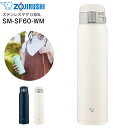 SM-SF60(WM) 象印　ステンレスマグボトル 水筒 ステンレスボトル ワンタッチオープン  ZOJIRUSHI　水筒　0.60L(600ml) SIMPLE&BASIC ペールホワイト SM-SF60-WM