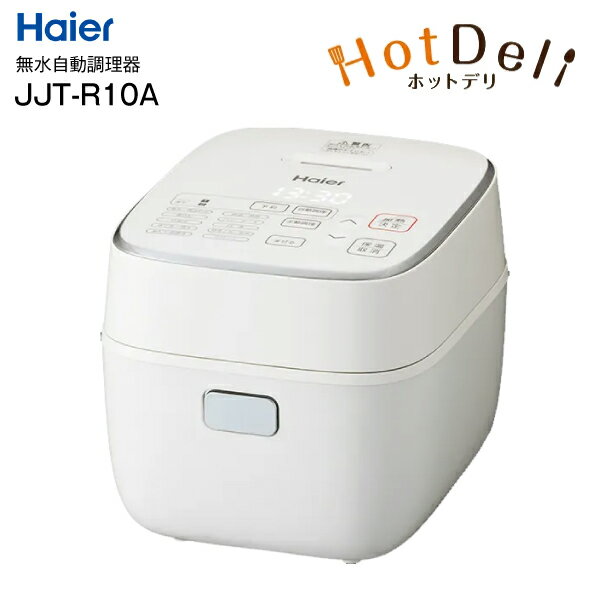 ϥ Haier ϤƤμưĴ ̵夫ޤưĴ Hot Deli ۥåȥǥRCPJJT-R10A