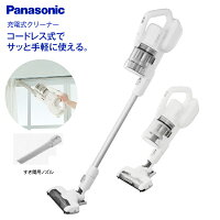 PANASONIC パワーコードレス掃除機 2Way 軽い LED搭載 コードレススティック掃除機 ハンディクリーナー サイクロン式 CLEANER【RCP】パナソニック ホワイト　充電式掃除機