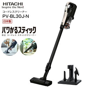 【送料無料】PV-BL30J(N) 日立 掃除機 パワかるスティック 2Way スティッククリーナー ハンディクリーナー コンパクト収納 スティック型クリーナー 2Way【RCP】HITACHI CLEANER シャンパンゴールド PV-BL30J-N