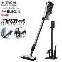 PV-BL50L(N) 日立 掃除機 パワかるスティック 2Way スティッククリーナー ハンディクリーナー スタンド式充電台付き コンパクト収納 スティック型...