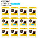  ネスレ ネスカフェ ドルチェグスト 専用カプセル 1箱16杯×12箱 NESCAFE リッチブレンド(カフェインレス)(12箱) ARD16001×12