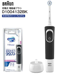 電動歯ブラシ ブラウン オーラルB D1004132BK 充電式 すみずみクリーン プレミアム【RCP】 BRAUN Oral-B ブラック D100.413.2 BK