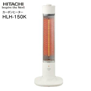 【楽天スーパーSALE】日立　カーボンヒーター　遠赤外線電気ストーブ　速暖・首振り機能付【RCP】 HITACHI　HLH-150K