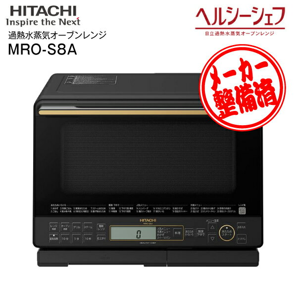 ڥեӥåʡMRO-S8A(K) Ω إ륷 Ǯ֥ Żҥ Υե饤Ĵ  31L RCP HITACHI ֥å MRO-S8A-K