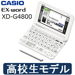 【送料無料】 (ビビッドピンク) カシオ電子辞書 (XDSK2800VP) (小学生向けモデル、100コンテンツ収録) 「エクスワード」 XD-SK2800VP