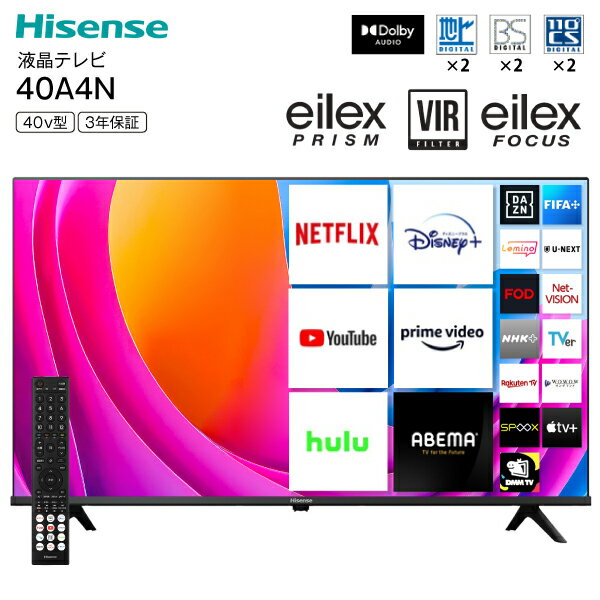 Hisense 40A4N VOD対応 液晶テレビ 40V型 ネット動画視聴 USBハードディスク録画対応 Wチューナー 直下型LEDバックライト VAパネル 3年保証 地上波 BS CSデジタル対応 液晶TV 40インチ【RCP】 ハイセンス