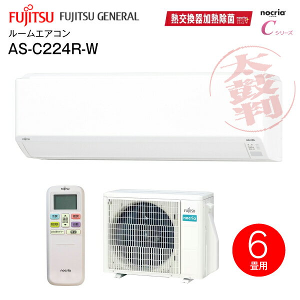 楽天市場】as-c22 エアコン 富士通ゼネラルの通販 楽天市場】as-c22 エアコン 富士通ゼネラルの通販