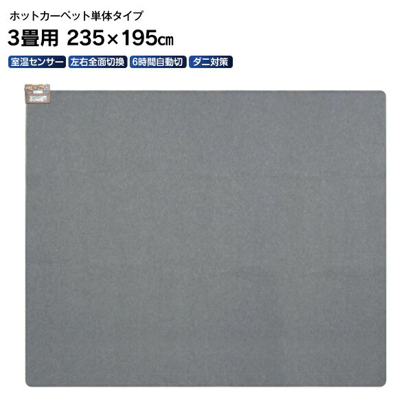 楽天市場】山善(yamazen) 小さく折りたためる ホットカーペット 楽天市場】山善(yamazen) 小さく折りたためる ホットカーペット