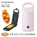 オムレツメーカー ホットプレート...