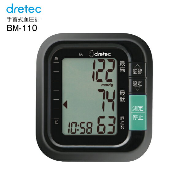 コンパクトで携帯しやすい手首式血圧計 ドリテック DRETEC デジタル自動血圧計 手首式 コンパクト 簡単操作 BM-110BK 【SEAL限定商品】 コンパクトで携帯しやすい手首式血圧計 ドリテック DRETEC デジタル自動血圧計 手首式 コンパクト 簡単操作 BM-110BK 【SEAL限定商品】