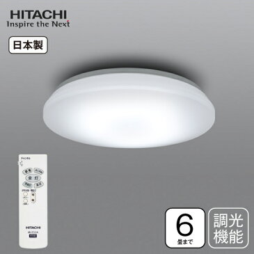 日立 LEDシーリングライト 6畳用　節電モード　単色タイプ(昼光色)　調光のみ LED照明器具　日本製　【RCP】　HITACHI シーリングライト LEC-AA066U
