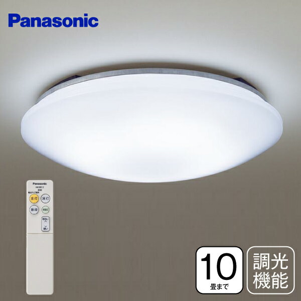 パナソニック シーリングライト LED 10畳〜8畳 調光 昼光色 リモコン付 LED照明器具 天井照明Panasonic シーリングライト(10畳用)調光
