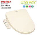 SCS-T160S後継モデル SCS-TRS1(N) 東芝 温水洗浄便座 温水便座 貯湯式 省エネ CLEAN WASH クリーンウォッシュ オート脱臭 フルカ...