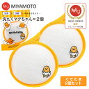洗濯マグちゃん 2個 ぐでたま マグちゃん 洗たくマグちゃん 認定店 宮本製作所 gudetama【送料無料】【メール便お届け】【代引不可】洗濯用品 洗濯補助用...
