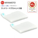 ランドリーマグちゃん 認定店【送料無料】【メール便お届け】【代引不可】洗たくマグちゃんシリーズ 洗濯用品 洗濯補助用品 LAUNDRY MAGCHAN ピュアマ...