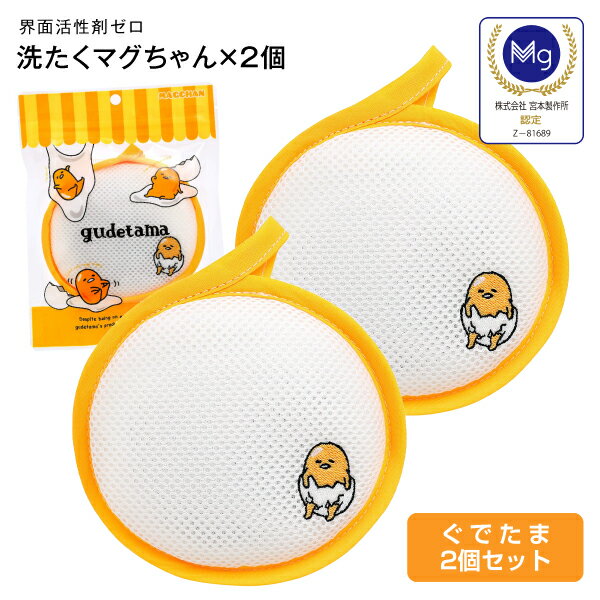 ޥ 2 Ǥ ޥ ޥ ǧŹ  gudetama̵ۡڥ᡼ؤϤۡԲġ  SENTAKU MAGCHAN ޥͥRCP ޤ(Ǥ) 2ĥå