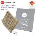 ベビーマグちゃん色違い 洗たくマグちゃんM 認定店 マグちゃん 洗濯マグちゃんM【メール便お届け】【代引不可】洗濯用品 洗濯補助用品 SENTAKU MAGCH...