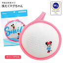 洗たくマグちゃんキャラクターシリーズ ディズニー Disney ミニーマウス Minnie Mouse 洗濯マグちゃん認定店 洗濯まぐちゃん SENTAKU MAGCHAN 洗たくまぐちゃん(ミニーマウス)