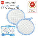 洗たくマグちゃん認定店 洗濯マグちゃん【メール便お届け】【代引不可】洗濯用品 洗濯補助用品 SENTAKU MAGCHAN マグネシウム【RCP】宮本製作所 洗たくまぐちゃん(ブルー)2個セット