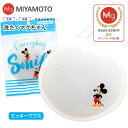 【通販限定】洗たくマグちゃんキャラクターシリーズ ディズニー Disney ミッキーマウス MICKEY MOUSE 洗濯マグちゃん認定店 洗濯まぐちゃん SE...
