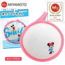 【通販限定】洗たくマグちゃんキャラクターシリーズ ディズニー Disney ミニーマウス Minnie Mouse 洗濯マグちゃん認定店 洗濯まぐちゃん SEN...