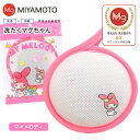【通販限定】洗たくマグちゃんキャラクターシリーズ 洗濯マグちゃん認定店 マイメロディ マイメロ サンリオ 洗濯まぐちゃん SENTAKU MAGCHAN【メール...