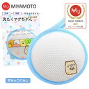 【通販限定】洗たくマグちゃんキャラクターシリーズ Sumikko gurashi kokoga ochitsukundesu. すみっコぐらし サンエックス S...
