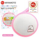 【通販限定】洗たくマグちゃんキャラクターシリーズ Sumikko gurashi kokoga ochitsukundesu. すみっコぐらし サンエックス S...