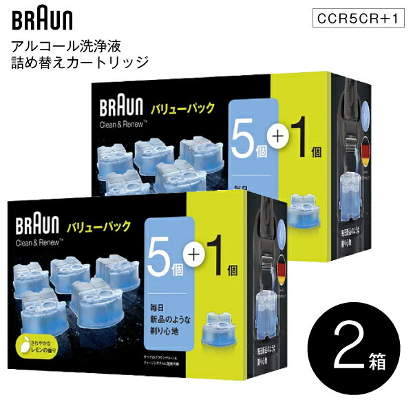 【CCR6相当】【2箱セット】 ブラウン BRAUN 洗浄液カートリッジ CCR5CR＋1のバリュー ...