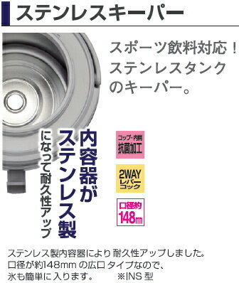 ピーコック魔法瓶工業 ステンレスキーパー(ジャグ/水筒/タンク)広口タイプ 容量(6.1L)【RCP】グレー　INS-60(H)通販格安セール情報　楽天　通販