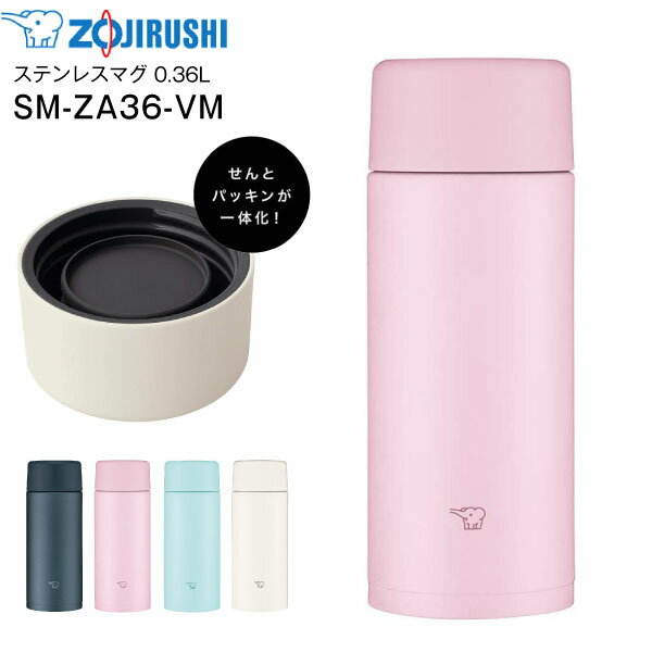 【送料無料】SM-ZA36(VM) 象印　ステンレスマグボトル 水筒 ステンレスボトル 【RCP】 ZOJIRUSHI　水筒　0.36L(360ml) LIGHT&COMPACT ペールオーキッド SM-ZA36-VMのサムネイル