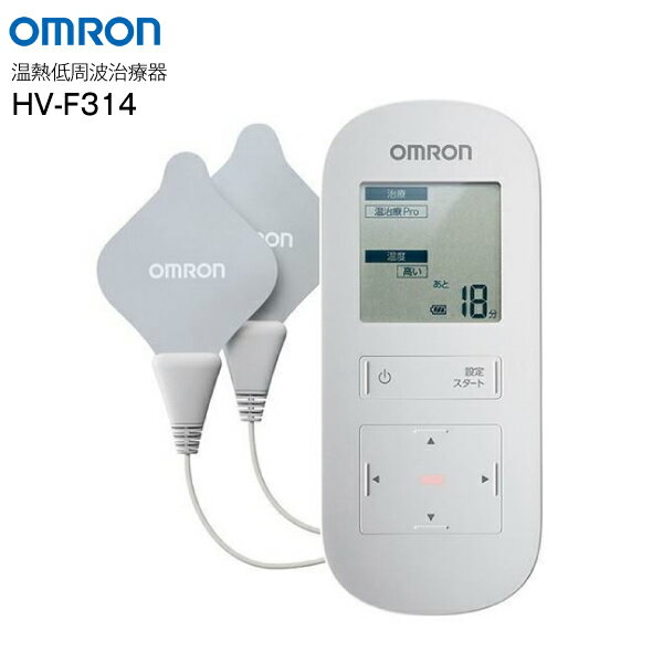 ※製品の詳細についてはメーカーサイトにて改めてご確認ください オムロン OMRON 温熱低周波治療器 HV-F314 【数量限定】【送料無料】 ●選べる、3つの治療コース ・ひどいコリや痛みに、じっくり温めてから低周波で刺激する「温治療Proコース」 ・温熱と低周波で交互に治療し、患部を心地よく刺激する「温治療コース」 ・定期的な体のケアに最適な「低周波治療コース」 ●10モードから選べる低周波モード 【もみ方】たたく、おす、もむ 【部位】肩、腕、腰、足、足裏、関節 【こだわり】深部(痛みをともなう関節や腰、肩などにお悩みの方におすすめ) ●2段階温度調節 ●20段階の強さ調節 低周波の刺激は、20段階で調節可能。やさしい刺激から強めの刺激まで、お好みの強さを選んで治療できます。 ●場所を選ばず使える充電式 充電時間：約5時間 定格時間／使用回数：30分／約4回 本体サイズ：165×71×30.5mm(縦×横×厚さ) 本体質量：約220g 付属品：温熱導子コード(1本)、粘着パッド(1組2枚入り)、温熱導子収納具(1個)、専用ACアダプタ(充電用1個)、収納ケース(1個)、取扱説明書(品質保証付き) 【送料について】 北海道・沖縄ならびに離島など一部地域におかれましては、別途、追加送料等が必要な場合がございます。