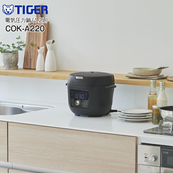 【送料無料】電気圧力鍋 タイガー クックポット COK-A220(KM) 容量1.2L COOKPOT コンパクトクッカー ほったらかし調理家電 ほったらかし電気圧力鍋 圧力調理 炊飯 スロー調理 発酵調理 1台10役 【RCP】TIGER マットブラック COK-A220-KM