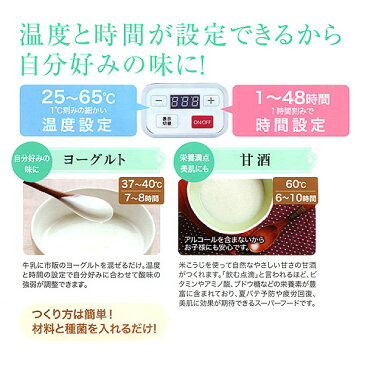 【送料無料】ヨーグルトメーカー 甘酒メーカー 自家製発酵食品 菌活 塩糀 カスピ海ヨーグルト YA100W エムケー精工【RCP】MK　YA-100W