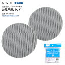 正規品 お風呂用パッド EX-3987-00 抗菌 【メール便お届け】【代引不可】日本製 ZJ-MA42(WH) シーシーピー コードレス回転モップクリーナーN...