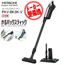 【リファービッシュ品】PKV-BK3K(V) 日立 掃除機 かるパックスティック 2Way コードレス掃除機 スティッククリーナー ハンディクリーナー 日本製 軽い 紙パック式 スティック型クリーナー 【RCP】HITACHI CLEANER ライトラベンダー PKV-BK3K-V