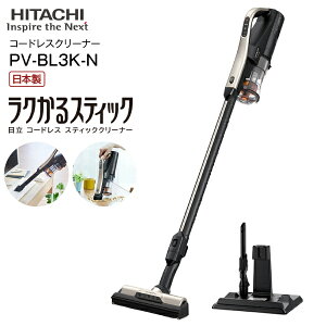 PV-BL3K(N) Ω ݽ 饯륹ƥå 2Way ɥ쥹ݽ ƥå꡼ʡ ϥǥ꡼ʡ  ڤ 󥹥ƥå꡼ʡ RCPHITACHI CLEANER 饤ȥɡPV-BL3K-N