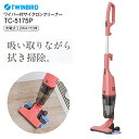 拭き掃除ができる ワイパー付き スティック掃除機 コードレス 1台3役 スティック ハンディ モップがけ サイクロン掃除機 充電 【RCP】ツインバード フキト...