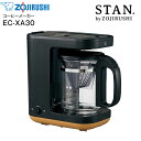 【送料無料】 STAN. EC-XA30 象印 コーヒーメーカー スタン　ZOJIRUSHI 本体 ドリップ式コーヒーメーカー 【RCP】 ブラック　EC-XA30-BA その1