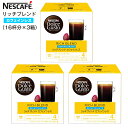 【訳あり アウトレット】【賞味期限2024年6月末】NESCAFE ネスカフェ ドルチェグスト 専用カプセル レギュラーコーヒー 1箱16杯×3箱 48杯分【RCP】 ネスレ リッチブレンド(カフェインレス)(3箱) ARD16001×3