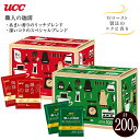 【賞味期限2025年9月末】 ユーシーシー UCC 上島珈琲 職人の珈琲 レギュラーコーヒー 1杯抽出型 7g×100P【RCP】 深いコクのスペシャルブレンド...