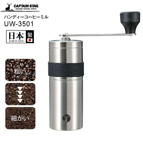 UW-3501 コーヒーミル 手動 アウトド