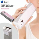 【訳あり・アウトレット・外箱傷み品】脱毛器 オムニ エクセレントデピパーフェクト 光美容器・脱毛器 Excellent Depi フラッシュ 光脱毛器 フラッシ...