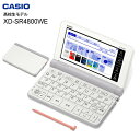 XD-SR4800 電子辞書 カシオ エクスワード 高校生 ...