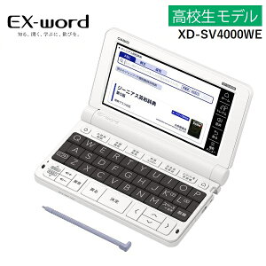 XD-SV4000 ŻҼ   ⹻ ١åǥ XDSV4000WERCP CASIO EX-word ۥ磻 XD-SV4000WE